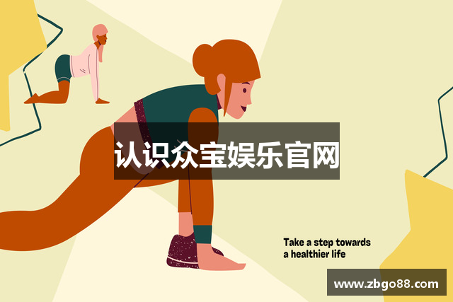 认识众宝娱乐官网